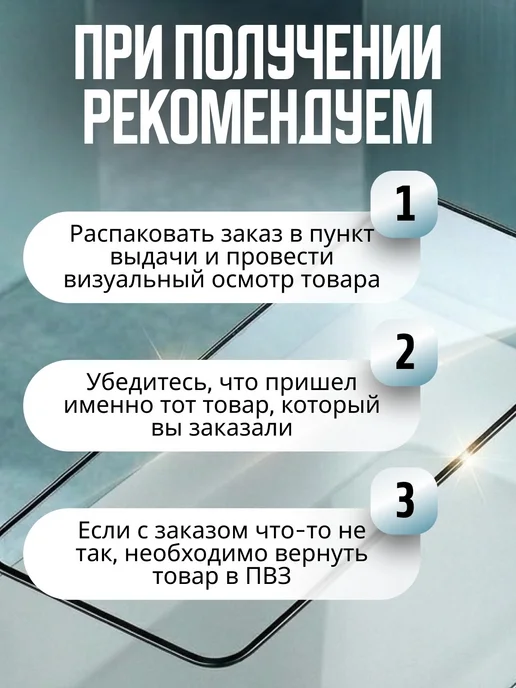 Защитное стекло на Xiaomi 17T, вариант, фото 4