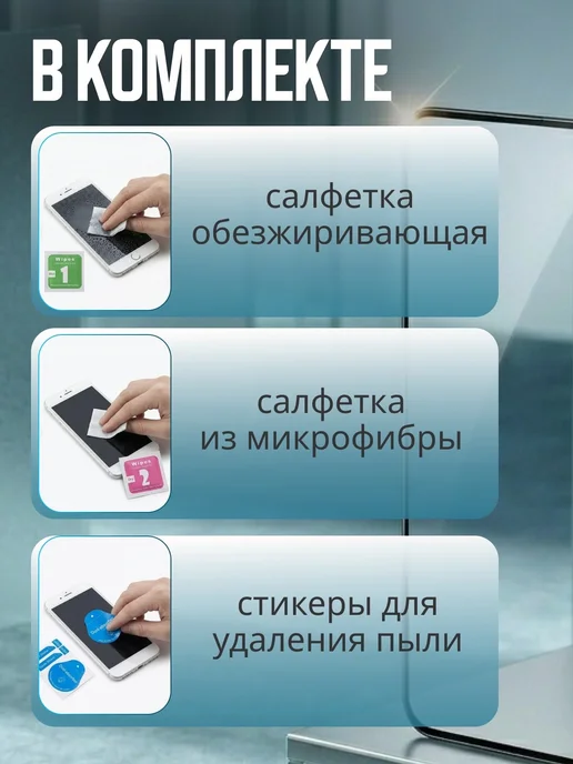 Защитное стекло на Xiaomi 17T, вариант, фото 5