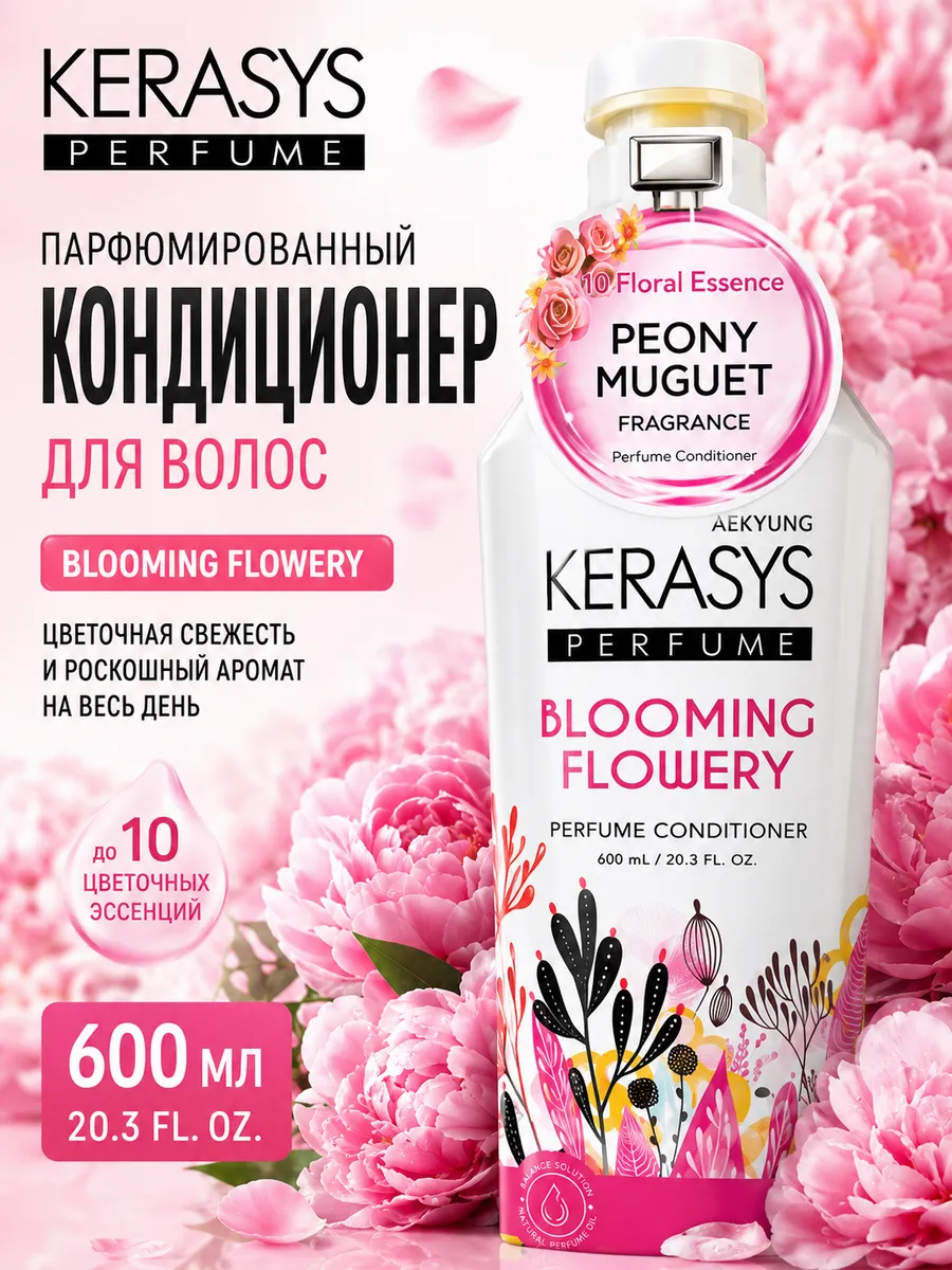 Кондиционер для волос корея
