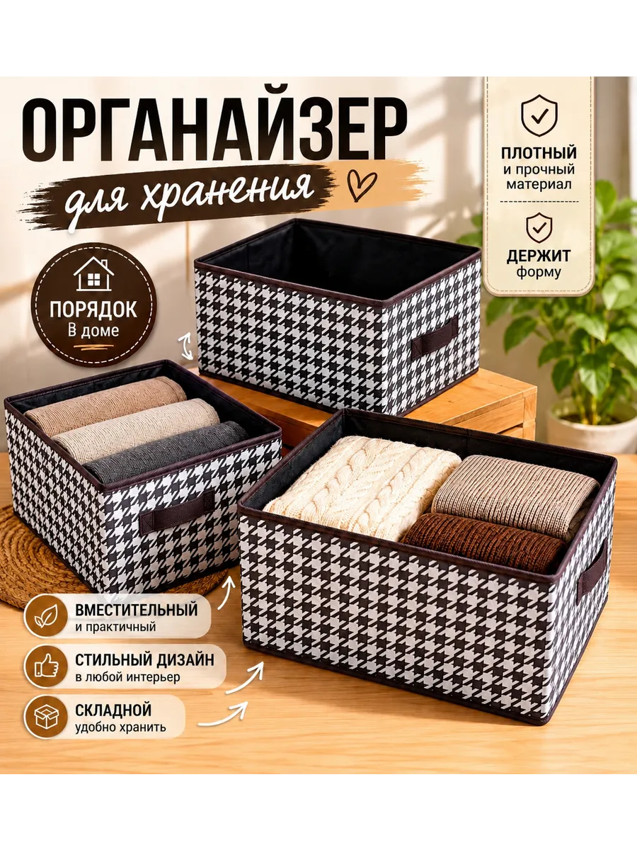 Органайзер для хранение в наборе 3шт