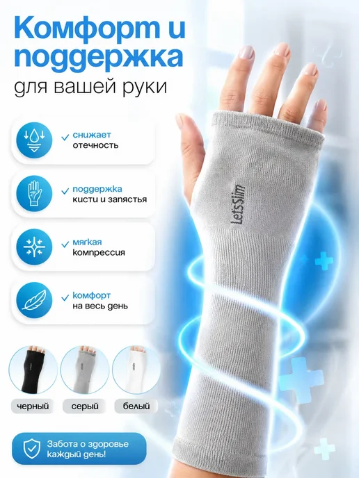 кируня Рукав компрессионный для руки и запястья, черный