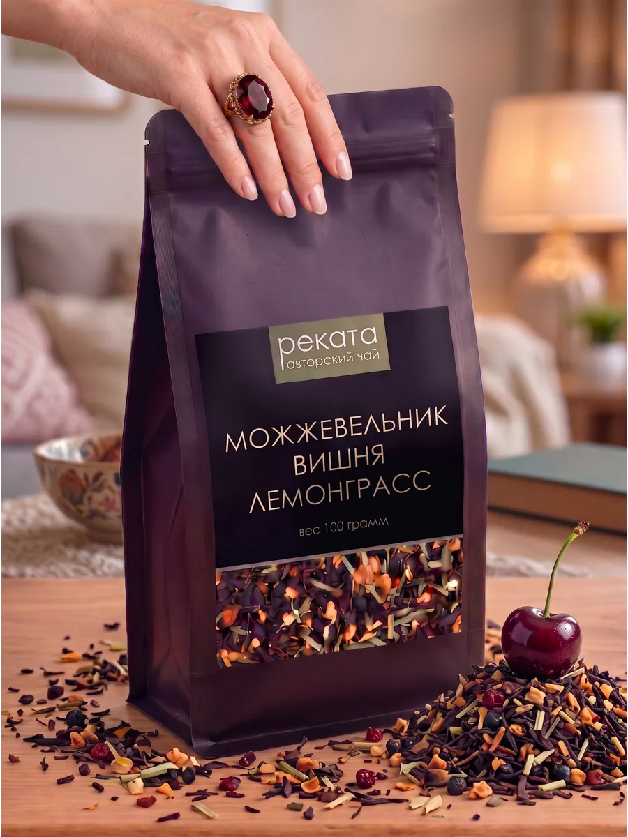 Чай листовой можжевельник вишня лемонграсс 100 грамм