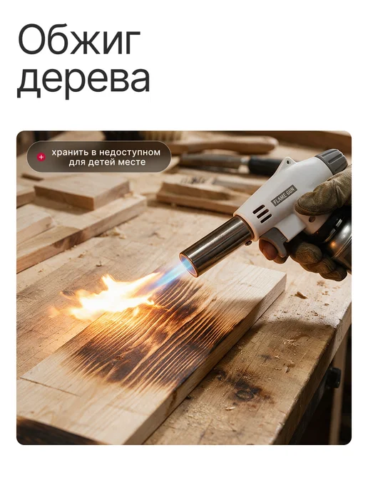 Газовая горелка туристическая с пьезоподжигом, вариант, фото 6