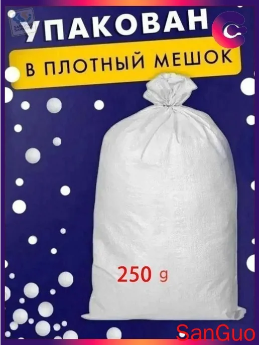 Наполнитель для кресла-мешка, пенополистирол, 250 л, 250 л