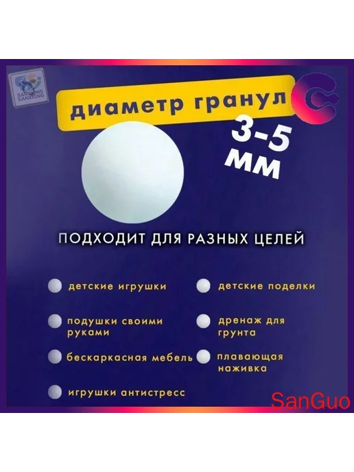 Наполнитель для кресла-мешка, пенополистирол, 250 л, 250 л, фото 2