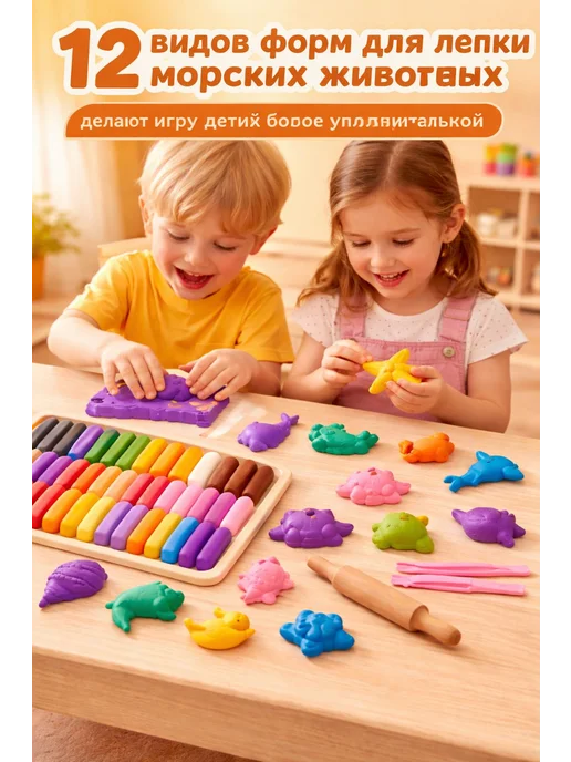 Глина детская 24 цвета + 12 морских форм, 24 цв., фото 2