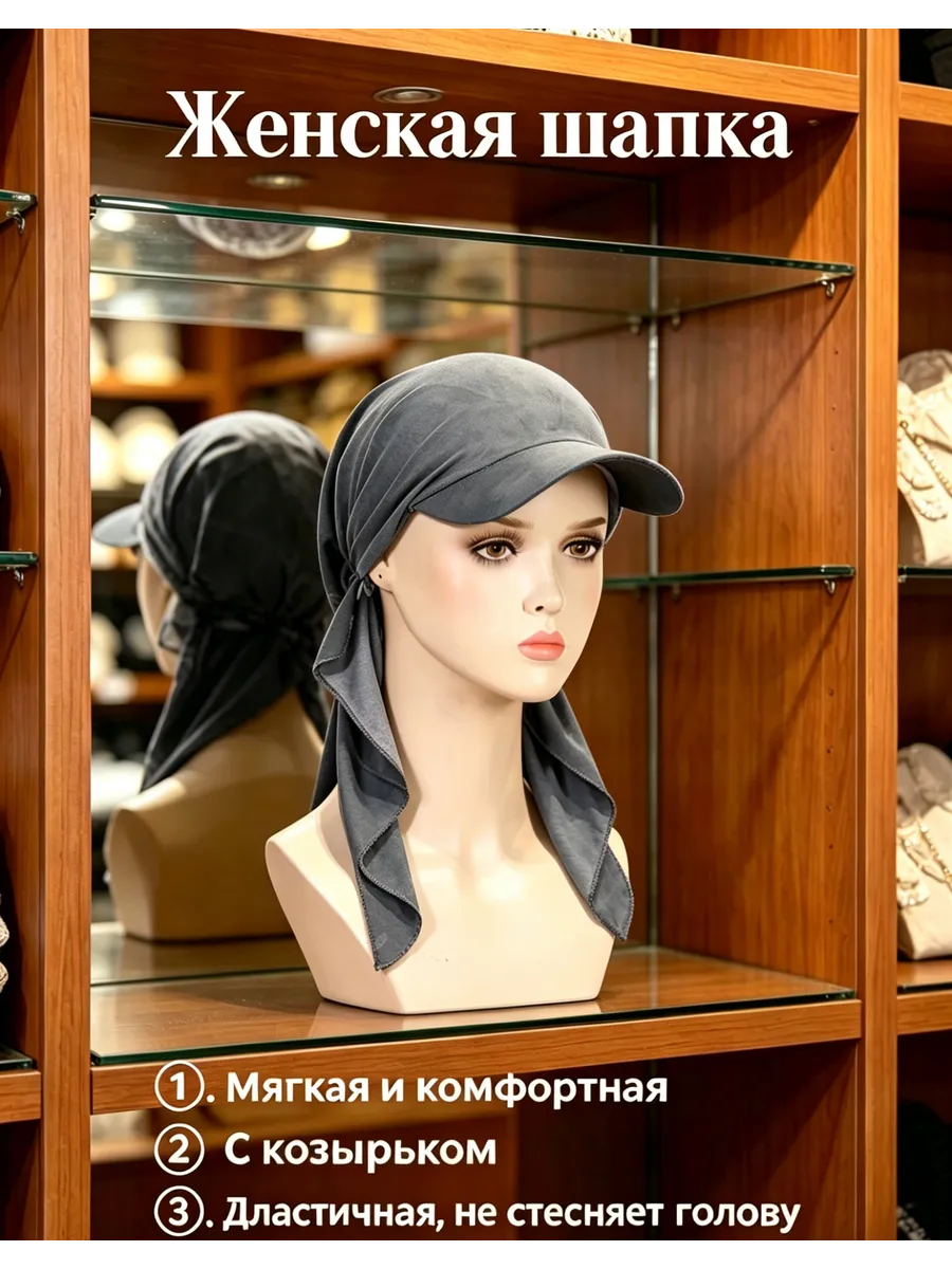 Тюрбан с полями Эластичная шляпа от солнца Легкий и мягкий