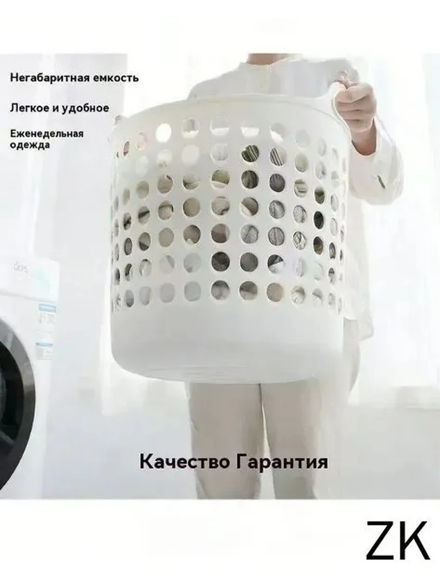 Корзина для белья круглая, 60 л, пластик
