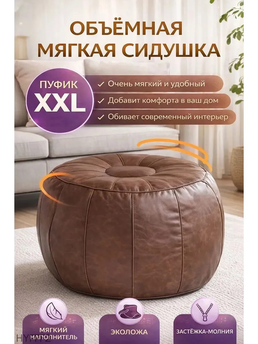 Бескаркасный пуф Трансформер, Винилискожа, Разме