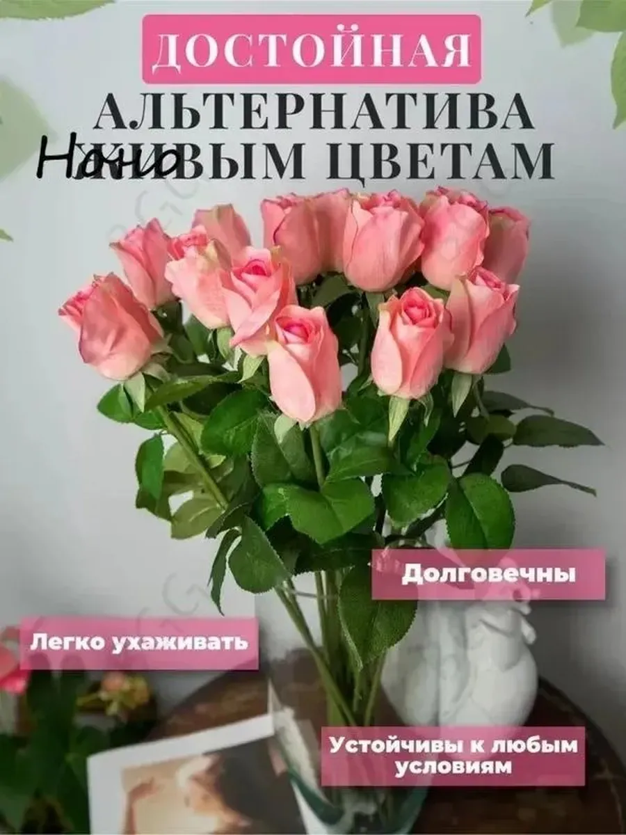 Искусственные цветы,7шт