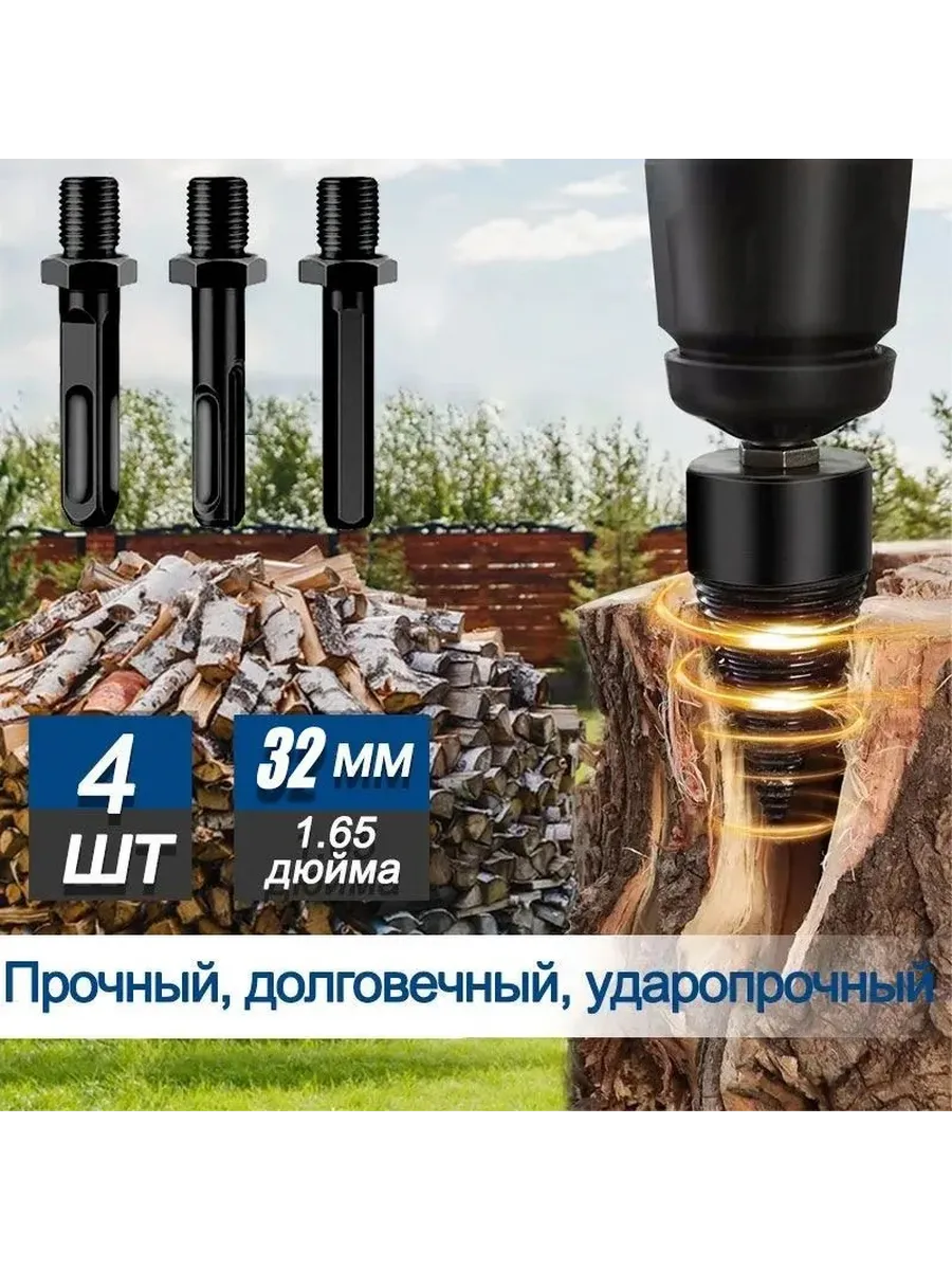 Дровокол ручной,Легированная сталь