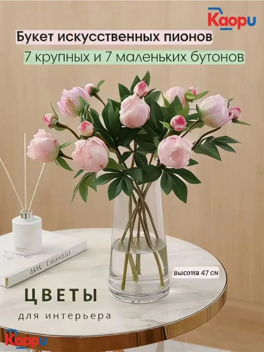 Искусственные цветы,7шт