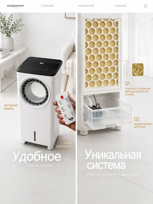 Кондиционер напольный портативный, белый, фото 2