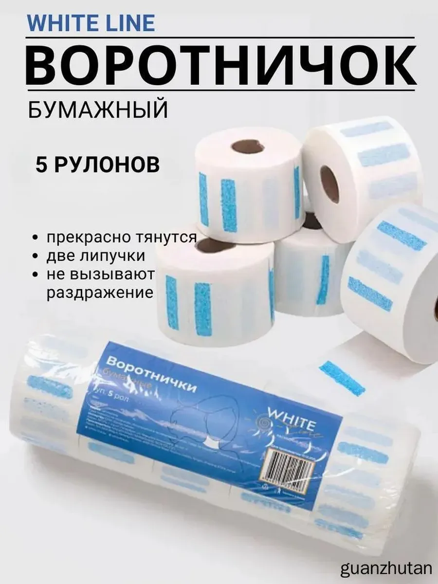 Одноразовые парикмахерские воротнички SafeTy, 6.5×32.5 см