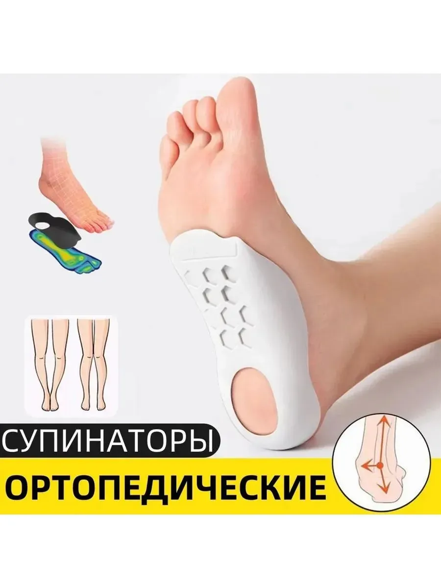 Вкладыш для обуви 2 шт