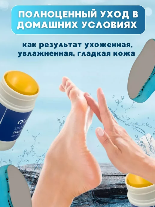 Пемза для пяток Набор 2 в 1 Крем-стик и нано терка, вариант, фото 2