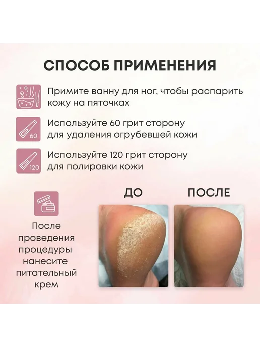 Пемза для пяток Набор 2 в 1 Крем-стик и нано терка, вариант, фото 4