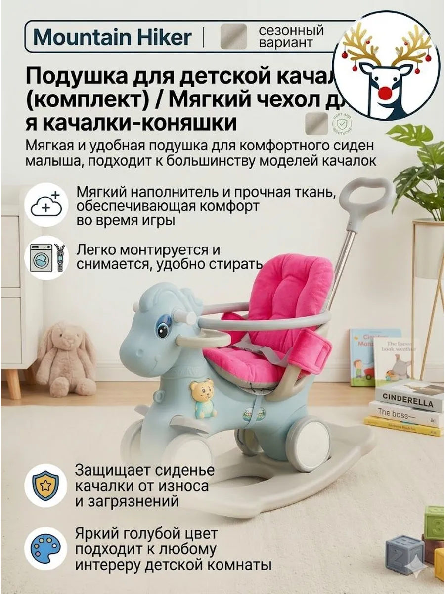Детская качалка-каталка в виде оленя с ручкой