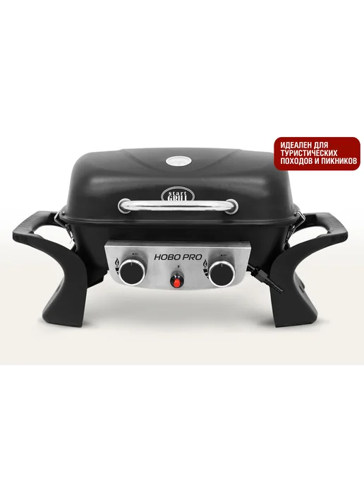 Start Grill Газовый гриль HOBO PRO, 2 горелки, 5 кВт, вариант, фото 5