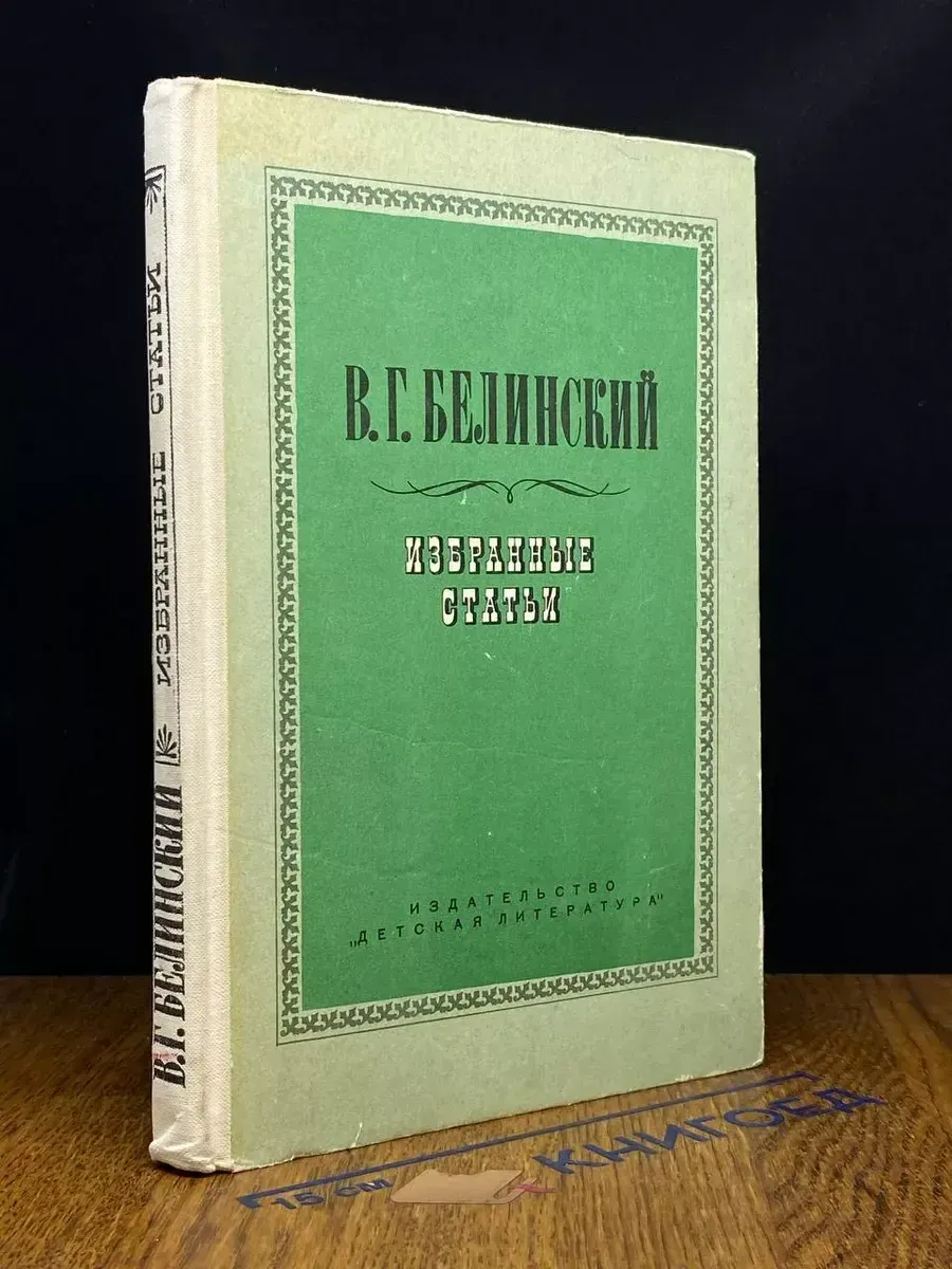 Избранные статьи
