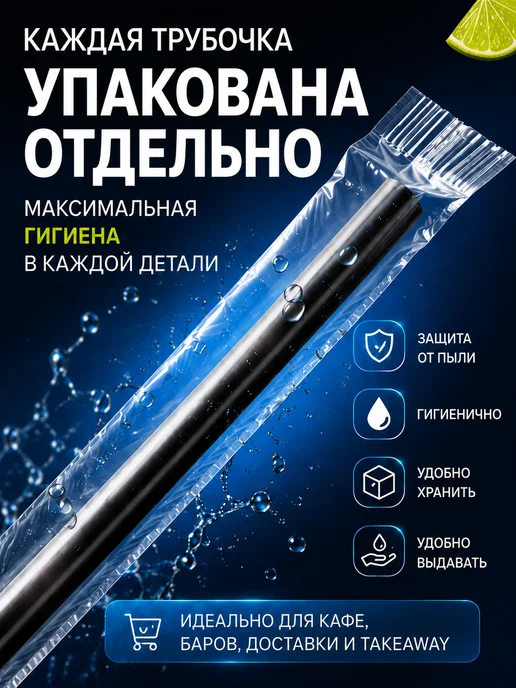 АльфаОпт Трубочки для коктейлей в индивидуальной упаковке, 1000 шт, 1000 шт, фото 2