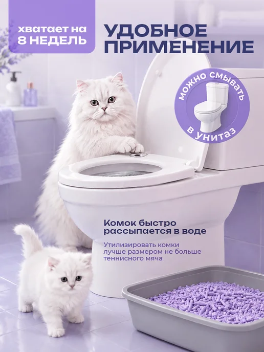 PAT MY PET Наполнитель ТОФУ 10 л Лаванда, 10 л, фото 2