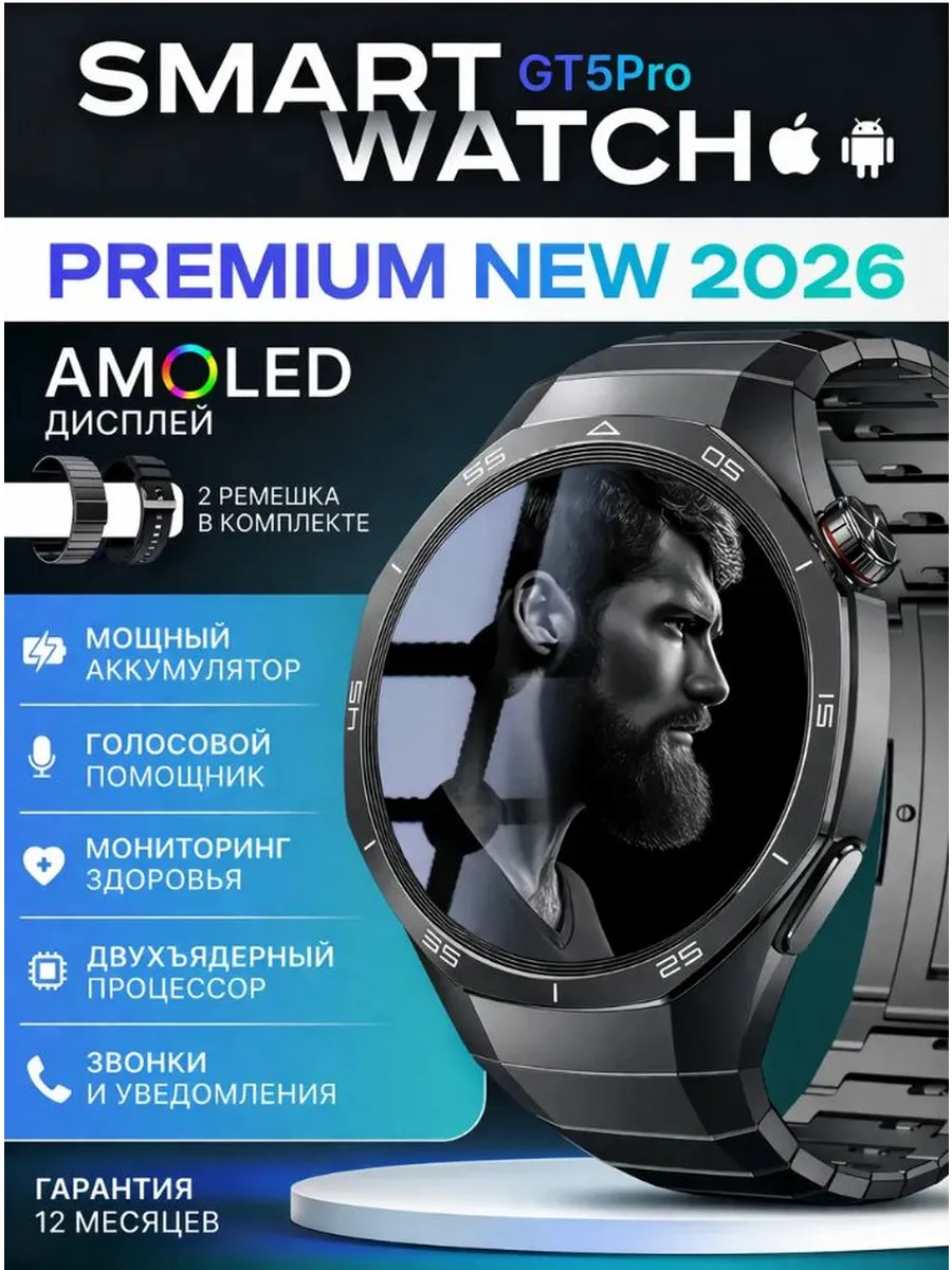 WirelesPro Смарт-часы Smart Watch Lk GT 5 Pro 2026