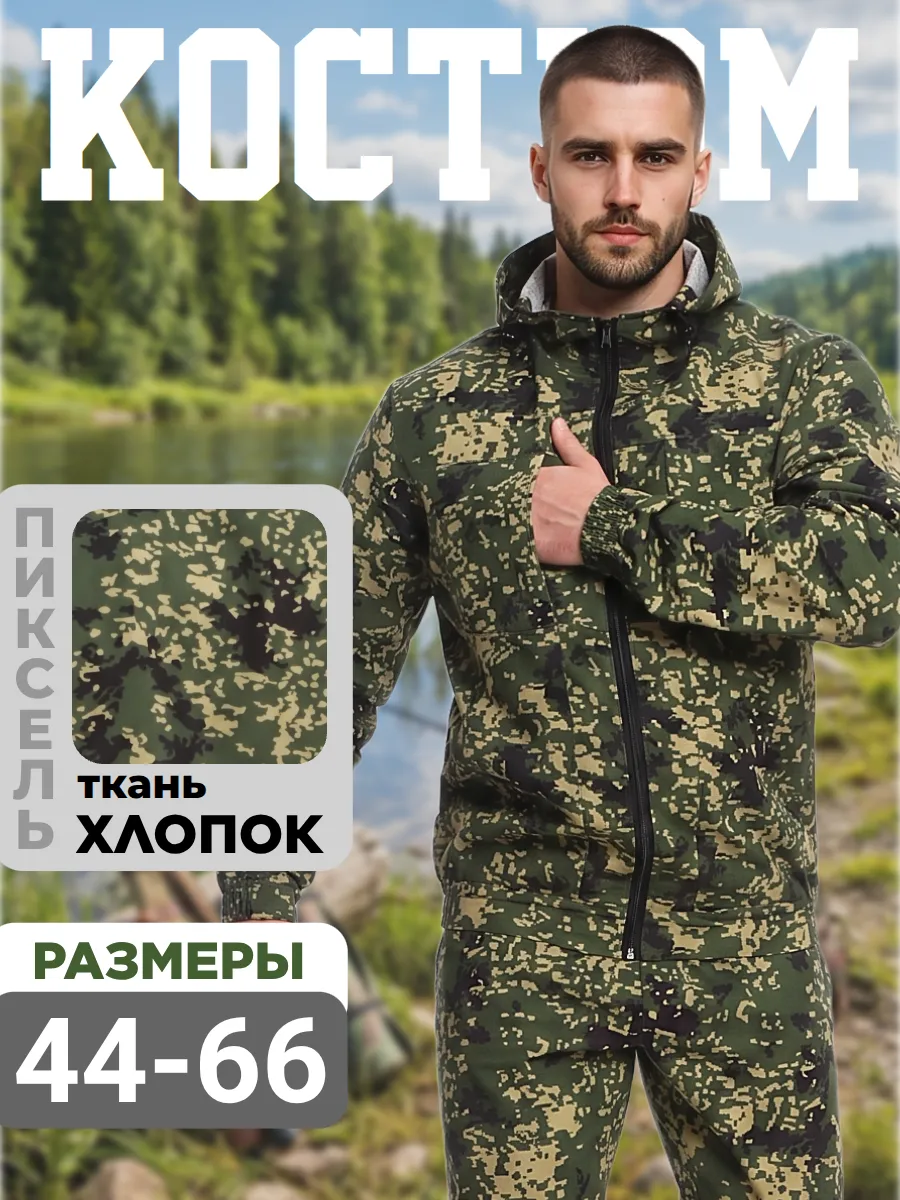 Костюм летний камуфляжный для леса тактический