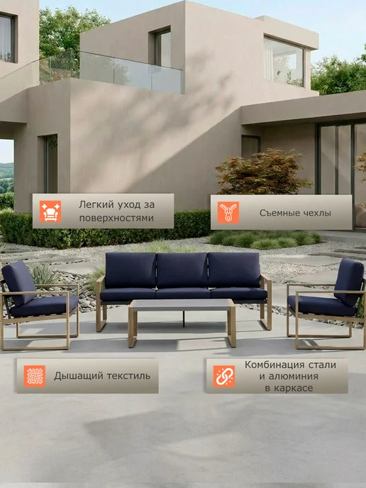 Zalger Garden Набор садовой мебели 4 предмета, синий, фото 2