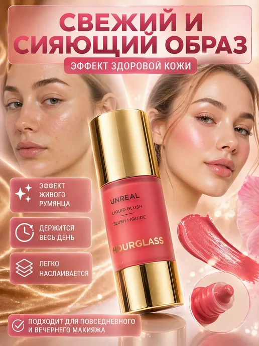 АЗА30 Румяна для лица кремовые жидкие, розовый, фото 3