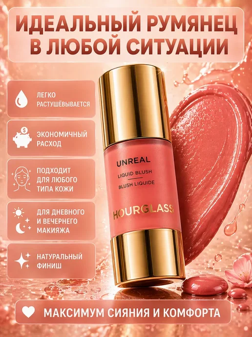 АЗА30 Румяна для лица кремовые жидкие, оранжевый, фото 2
