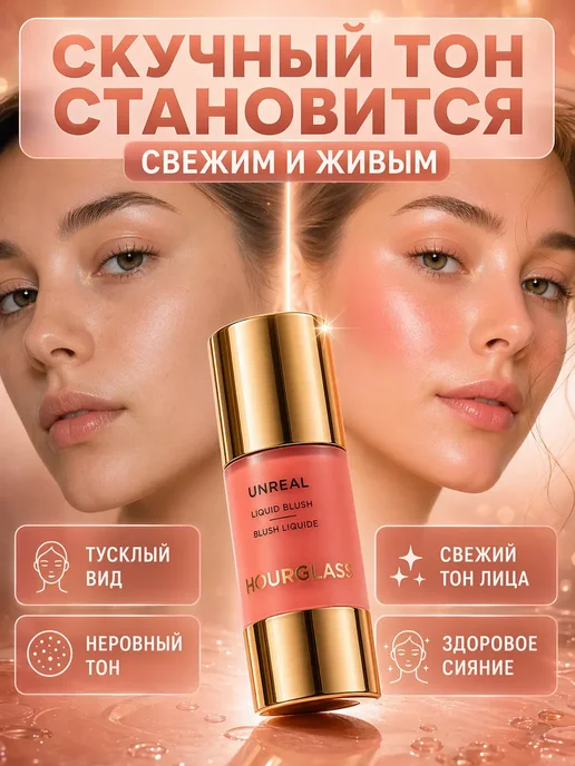 АЗА30 Румяна для лица кремовые жидкие, оранжевый, фото 3