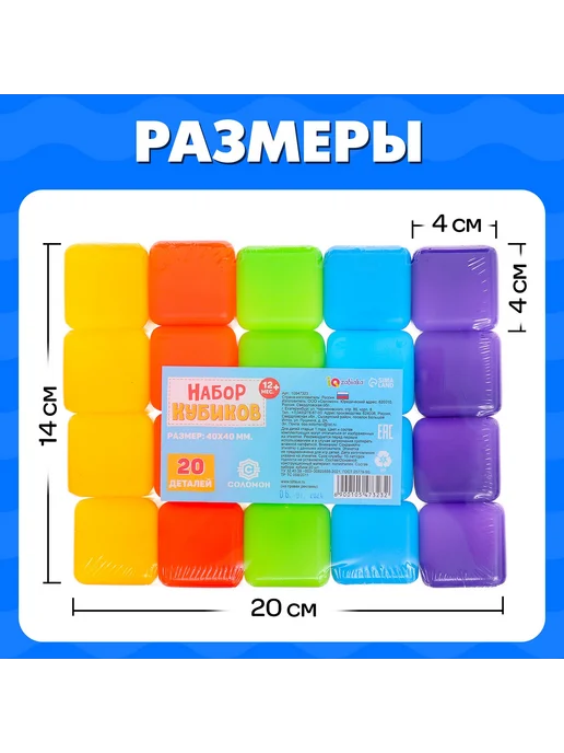 Market_Кубики Кубики для малышей, 20 шт, фото 4