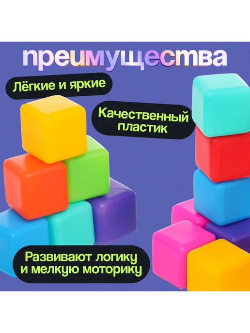 Market_Кубики Кубики для малышей, 16 шт, фото 2