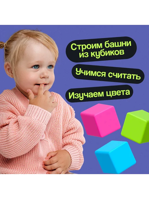 Market_Кубики Кубики для малышей, 16 шт, фото 3