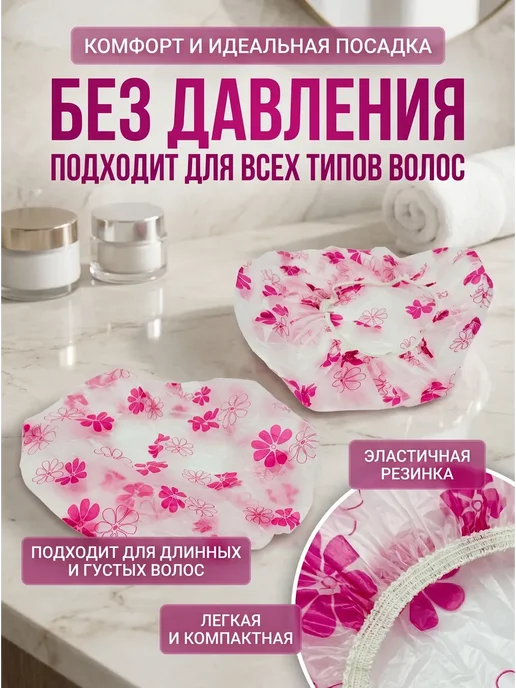 АЗА30 Набор шапочки для душа многоразовые непромокаемые 3 шт, голубой, фото 3