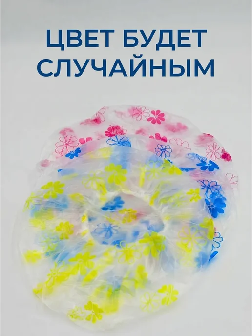 АЗА30 Набор шапочки для душа многоразовые непромокаемые 3 шт, голубой, фото 4