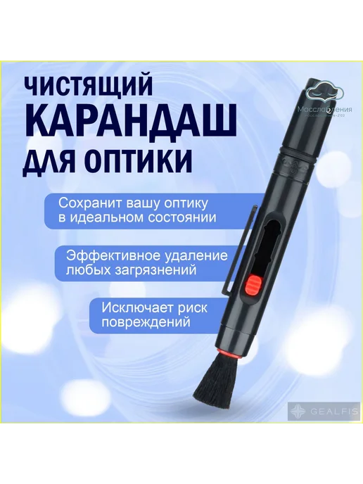 Чистящий карандаш для оптики и прицелов, вариант, фото 2