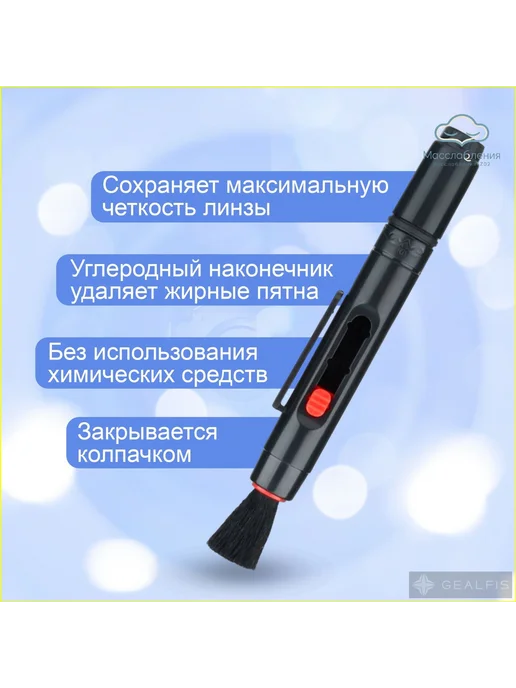 Чистящий карандаш для оптики и прицелов, вариант, фото 7