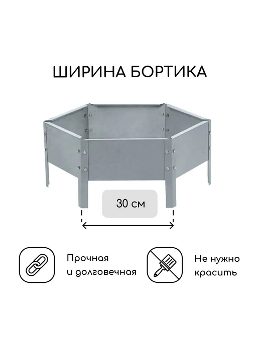 Барсоня клумбы Клумба оцинкованная, d - 140 см, h - 15, вариант, фото 2