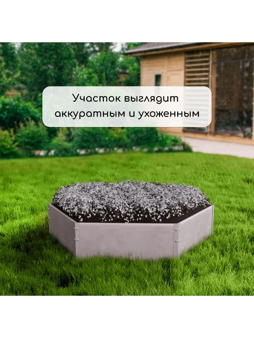 Барсоня клумбы Клумба оцинкованная, d - 140 см, h - 15, вариант, фото 7