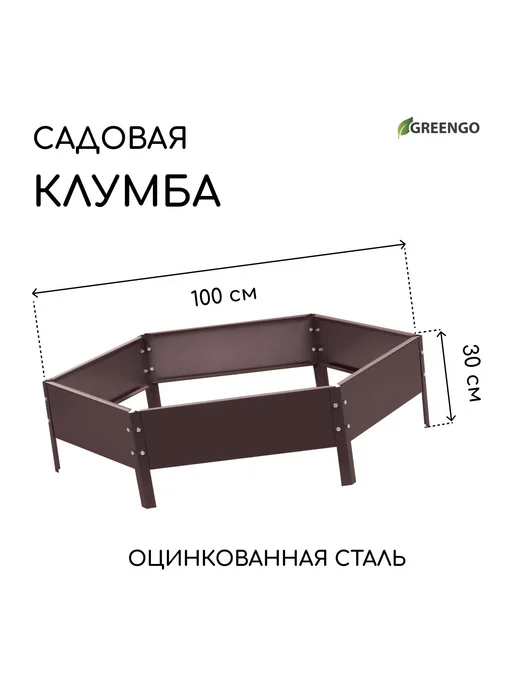 Барсоня клумбы Клумба оцинкованная, d - 100 см, h - 15, вариант