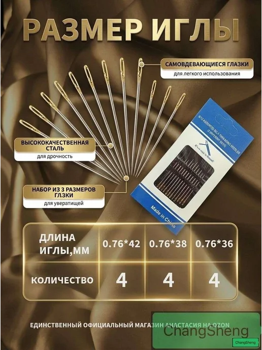 Набор швейных игл 12 шт, деревянный футляр, 12 шт, фото 2