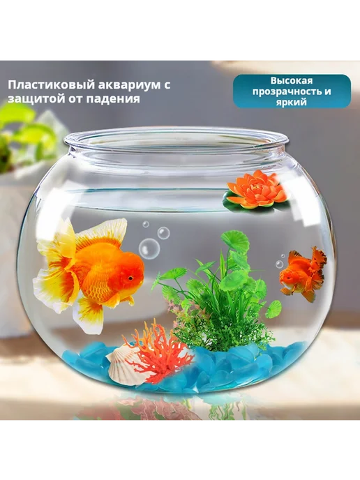 Прозрачный пластиковый аквариум 18х16.2х10.5 см для рыбок, 18x16.2x10.5 см, фото 2