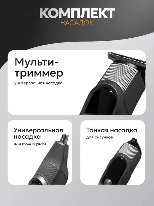 Тример-бритва мужская 13 в 1, серый, фото 5
