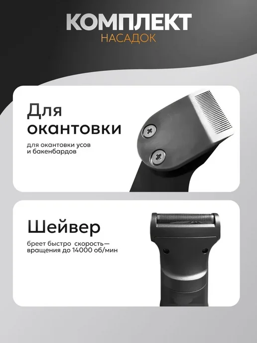 Тример-бритва мужская 13 в 1, серый, фото 6