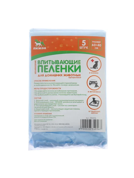 Market_ZOO Пелёнки впитывающие для животных целлюлозные, 60 х 60 см, 60x40 см, фото 5