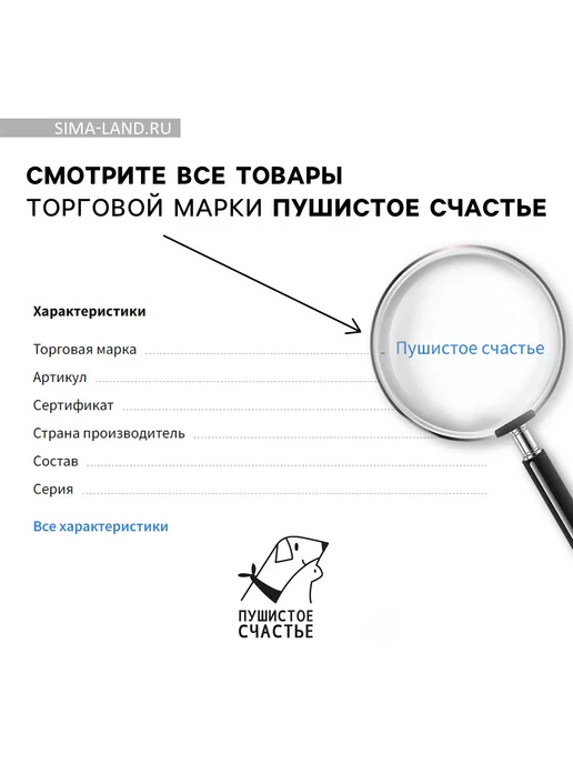 Market_ZOO Ветеринарный паспорт международный универсальный «Друзья», вариант, фото 8