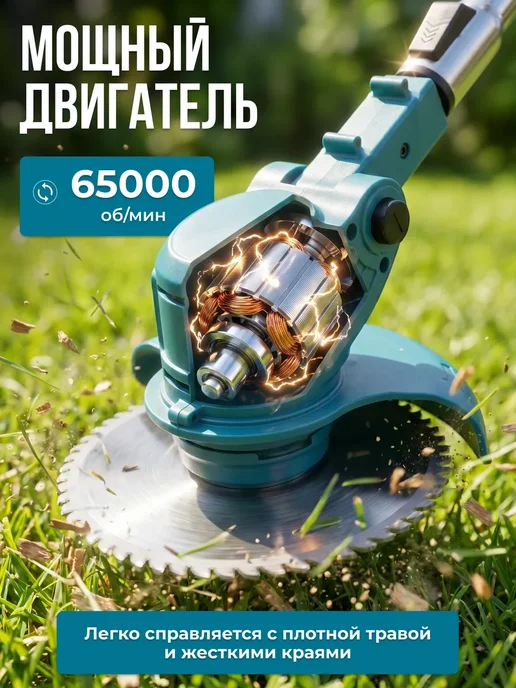Триммер для травы аккумуляторный, вариант, фото 7