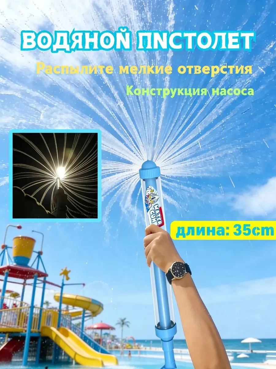 Водяной пистолет в форме фейерверка